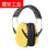定制隔音耳罩工业降噪防噪睡眠防噪音头戴式睡觉耳机+耳塞+耳塞盒 简易款 黄色