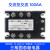 三相固态继电器XH-3DA4840直流控交流380V 25A60A100A DC-AC嘉博森 交流控交流100A-三相