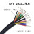 16芯20芯24芯电源线护套线信号线控制线多芯软电缆线RVV铜阻燃 20芯0.2平方  (每米单价)