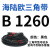 三角带B型-B2324橡胶工业机器农用传动皮带B1320b1600b1950 B1321