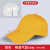 棉防撞鸭舌安全帽轻便工厂车间安全帽PP内衬高强度材质劳保帽子 棉黄色