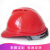 徽安良品 工地安全帽 工程建筑施工电力劳保 领导安全头盔 ABS透气 印字 红色