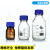 实验室蓝盖瓶 透明棕色丝口瓶 大口蓝盖试剂瓶 耐高温 耐酸碱 化 无标透明250ml(非)2个