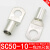 SC50-10窥口铜鼻子铜接头镀锡冷压线鼻子50平方接线端子紫铜线耳 SC50-6（20只）