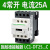 适用于 4级220v电接触器LC1D098 188 258 DT25E7C 32B7C 40M7C LC1-DT40 4常开 40A AC24V B7C