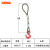 钢丝绳成套吊索具吊钩起重钢丝绳吊带单肢吊钩压制钢丝绳定制适用 0.5T1米