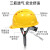 安全帽男工地建筑施工领导安全头盔国标加厚ABS透气定制logo印字 六点式加固款国标V型按钮款蓝色