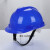 安全帽薄款通用工地电工劳保防尘帽防尘防晒透气不logo头盔 小V型蓝色