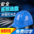 【印字 】高强度abs安全帽工地男 施工建筑工程领导电工国标透气头盔加厚夏 A2款-白色