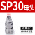 NGS SP20空压机气泵配件风管日式C式气管接头快接公母头PP40SM30 母头SF-30内牙3分