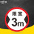 京洲实邦 限速标志牌 限宽标示牌 交通道路安全标识大巴货车车辆提示指示反光条 B 限高5m 50x50cm