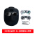 添新焊友 头戴式防冲击(黑色电焊面罩BX+灰+透明眼镜+绑带 )