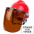 约巢电焊面罩安全帽式焊工防护面具防烤脸全脸头戴式焊帽面屏防护罩 【红】安全帽+支架+茶色屏