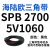 三角带SPB/5V型硬线高品质工业橡胶三角传动皮带SPB2518-SPB3697 SPB 2700/5V1060