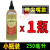 千斤顶专用液压油立式卧式液压千斤顶液压油小瓶液压油带尖嘴 250毫升带尖嘴【一瓶】