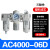 气源处理器调压阀两联件三联件AC4000-04AC3000-03AC5000-10 自动 AC4000-06D自动排水