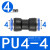 适之气管直通接头 快插接头 接外径PU4 PG6 8 10 PU12 PU14 PU16-4 6 PU4