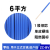 珠江电线单股1.5平方铜线2.5 4铜芯BV线6 10家装国标电线16 单支硬线(6平方)蓝色100米