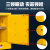 固士邦防爆安全柜易燃品储存柜工厂危险品放置柜12加仑黄色GA133