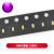 TaoTimeClub 贴片LED灯0603发光二极管 普绿黄绿色红光蓝光黄翠绿橙白SMD发光 0603 紫色 （20只）
