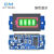 1/2/3/4/6/7锂电池电量表显示模块 三串LED锂电池组指示灯板 6S锂电池电量指示模块（绿显）