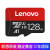 联想（Lenovo） MicroSD存储卡版适用行车记录仪监控手机平板电脑相机APP高速运行更畅 128G