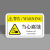 机械设备安全警示贴PVC标签设备标示贴可定制 BJX27-1 当心夹脚标识牌 8X5cm
