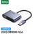 绿联（UGREEN）CM449 USB3.0转HDMI/VGA转换器 笔记本外置显卡 高清视频同屏扩展转接头线 深空灰20518