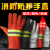 东消（DONGXIAO） 消防手套 02款（加厚款） 1双 消防演习服装 消防员作训手套 防火隔热手套