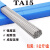 探福（TANFU）（TC4φ2.0mm (1公斤)）纯钛焊丝氩弧焊丝气保钛合金焊丝剪板P35