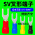 ONEVAN SV1.25-4S/3接线端子铜预绝缘欧式线鼻子U型Y形线耳叉型冷压端子 SV1.25-3.5(1000只/包)