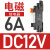 薄型中间继电器模组24v小型hf41f固态继电器模块控制12v2a/6a 电磁继电器DC12V 6A