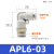 气管快速接头弯型接头APL6/10-01螺纹弯通快插气缸配件接头 APL6-03