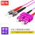 胜为 光纤跳线 SC-ST 多模双芯 紫色 35m FTCO-2350
