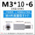 送螺母M4M5M6不锈钢增高加长螺丝显示器支架加高m4 大小头*外M6-内M5圆柱活动外螺