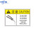 中环力安 PVC胶片贴安全标志警告标识牌 阅读安全条例 12*18cm 两个装