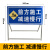 稳东施工警示牌交通安全标志牌工程导向反光指示牌前方道路施工牌 前方施工 减速慢行