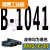 高稳耐三角带B型B900-B2400工业B1600传动带B1880皮带A型C型B1448 绿色 高稳耐B-1041Li