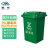 魅祥TXFL35 分类垃圾桶大号户外环卫物业垃圾箱 绿色（厨余垃圾）30L不带轮
