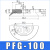 机械手吸盘真空吸盘工业pf2FPFG-1002F1202F1502F2002F250气动重 PFG-60白色硅胶