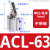 安达通 气动杠杆气缸 ALC/JGL摇臂下压空压夹紧机械压紧夹具气缸 ALC63 