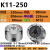 力歌牌三爪自定心卡盘K11 80 100 125 130 160 前穿孔后锁孔卡盘 力歌牌K11-250三爪自定心
