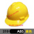 定制适用夏多功能甲方安全帽施工， 319 ABS 黄色