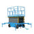 科威顿定制移动式升降机液压升降平台电动移动单柱双柱小型高空作业车铝合金 6米300kg