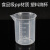 塑料量杯烧杯量杯带刻度50Ml100毫升小量杯级 10个 250毫升100个