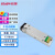 锐捷（Ruijie）MINI-GBIC-LX-SM1310单模光模块 10公里 光模块