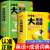 2024小学生多功能大成语词典英语正版新华字典现代汉语词语工具书中华新版1-6年级彩图版英汉汉英双解互译词汇语法单词大全年 [单本]大英语词典 小学通用