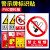 安燚 禁止攀爬 当心火灾注意爆炸安全标识标志贴纸标示标牌 当心吊物 15*20cm