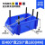 零件盒货架斜口塑料收纳盒螺丝盒加厚分格组合式配件物料盒工具箱 A4蓝色400*250*160MM (工业级加