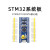 鹿色STM32F103C8T6单片机开发板小板 C6T6核心板 ARM实验板 原装STM32F103C8T6板(排针向下